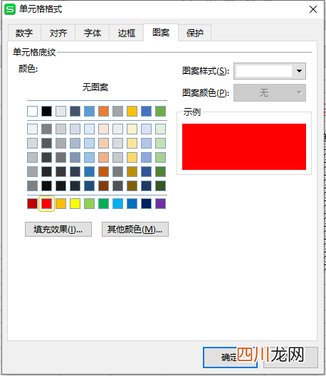 word如何填充颜色 表格怎么填充颜色