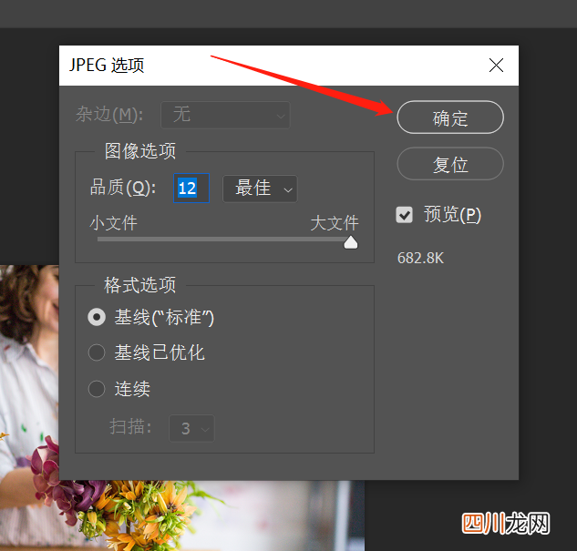 ps里怎么把模糊的图片变清晰 ps怎么调分辨率