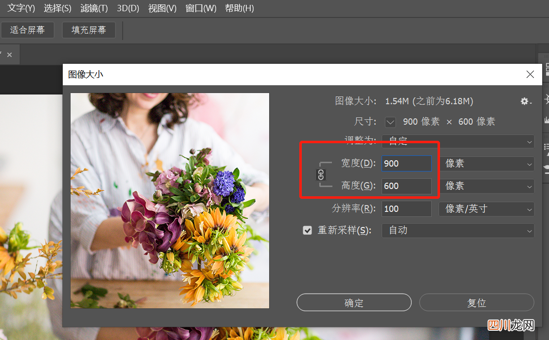 ps里怎么把模糊的图片变清晰 ps怎么调分辨率