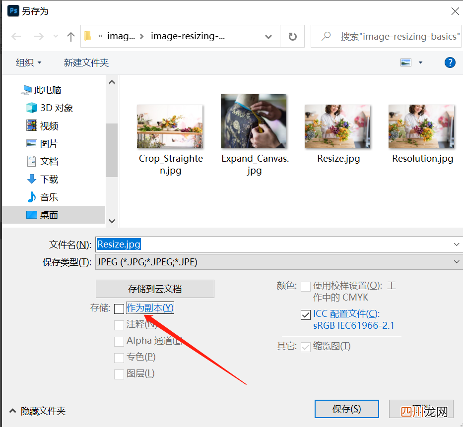ps里怎么把模糊的图片变清晰 ps怎么调分辨率