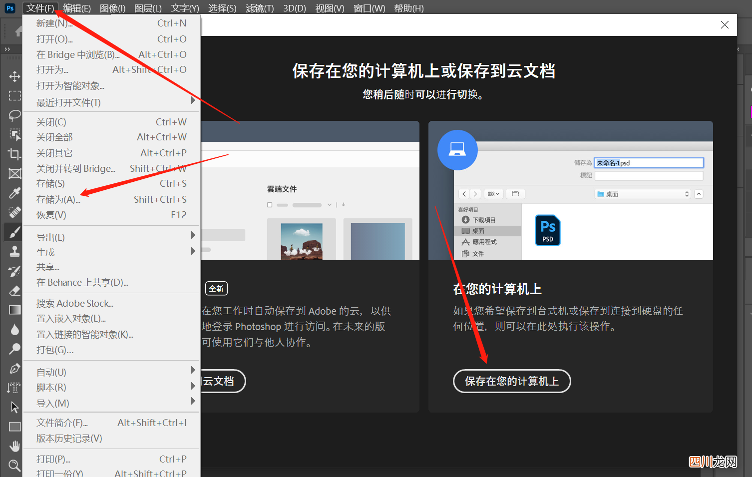 ps里怎么把模糊的图片变清晰 ps怎么调分辨率