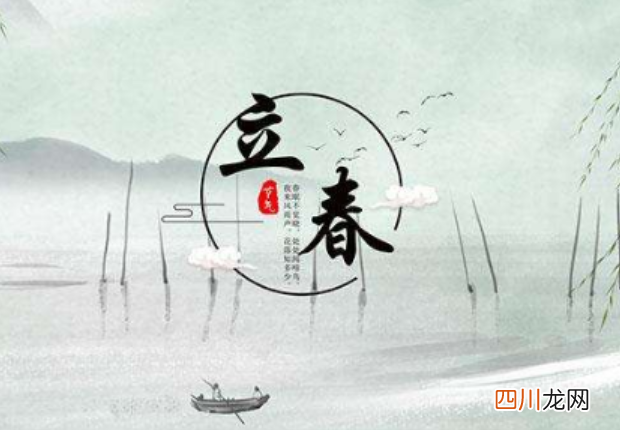 今年几点打春2021 几点打春2021