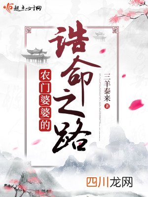 《把酒话桑麻》欣欣向荣，胎穿种田文，平淡无虐古代种田文