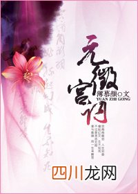 《皇后安好》，正统宫斗爽文，土著女主斗败穿越重生女配