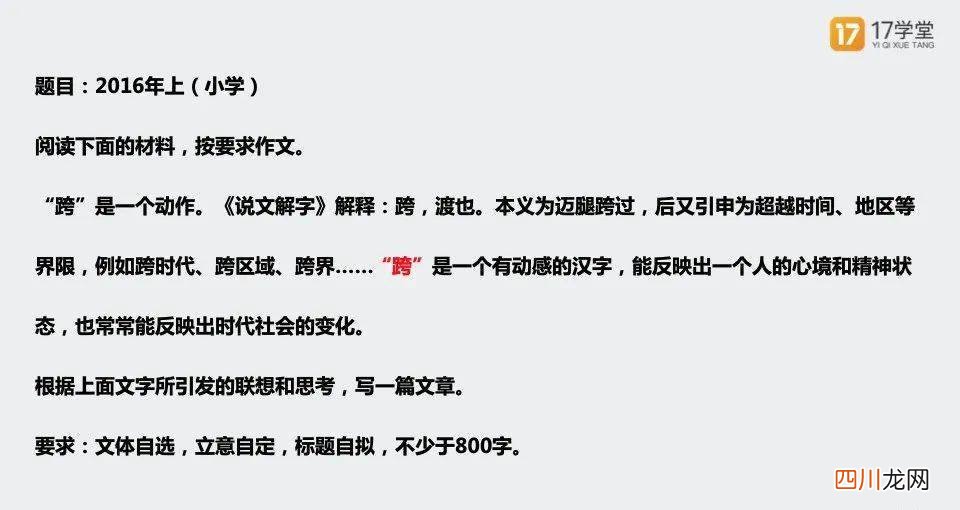 如何写出不同风味的开头和结尾？ 兰姨别样的味道