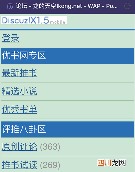 十年老书虫分享几个非常棒的推书网，高质量推书网站