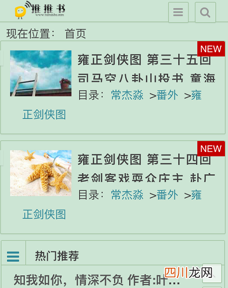 十年老书虫分享几个非常棒的推书网，高质量推书网站