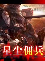 纨绔子弟成为顶尖狙击兵的小说：《瞄准镜中的柔情》