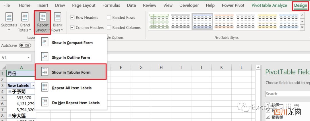 按分类分开打印，Excel 数据透视表快人好几步 数据透视表怎么做