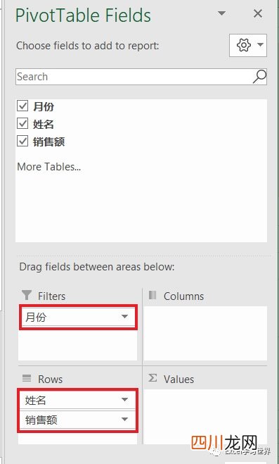 按分类分开打印，Excel 数据透视表快人好几步 数据透视表怎么做