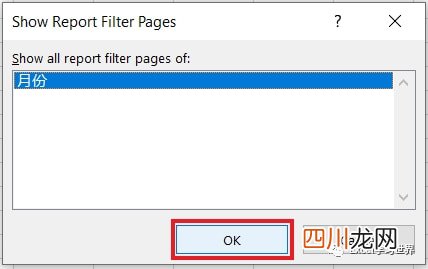 按分类分开打印，Excel 数据透视表快人好几步 数据透视表怎么做