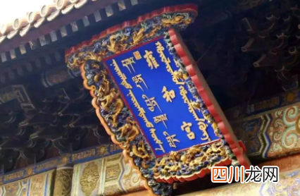 雍和宫开放时间几点关门2021