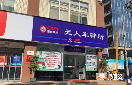 武汉无人车管所自助体检机是24小时嘛
