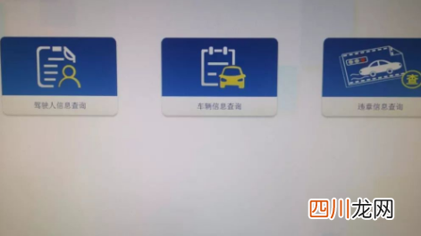 中山无人车管所可以换证吗