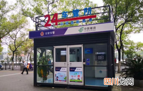 中山无人车管所可以换证吗