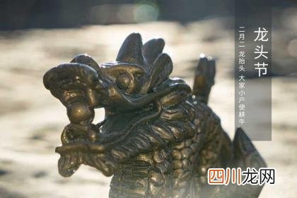 二月二龙抬头拜财神 2月2日龙抬头吃什么