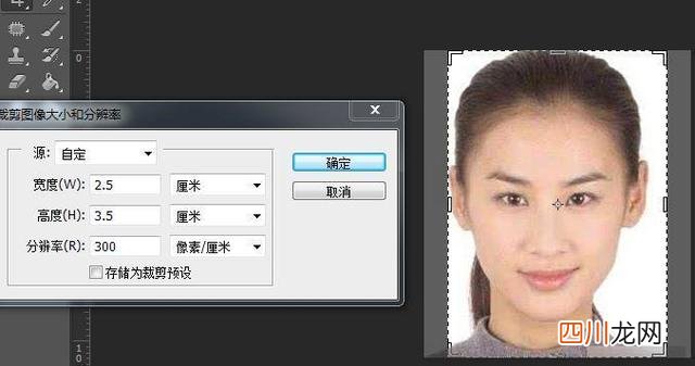 一寸相片的尺寸比例 一寸照片尺寸比例是多少