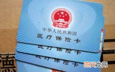 医保卡里面是不是每个月有300块可以花