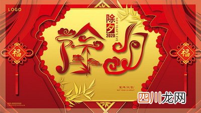 2021腊月二十九除夕夜出生的女孩好吗？命运运势分析
