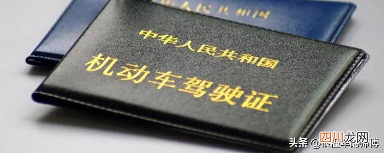 正常多久拿驾照 驾驶证多久拿