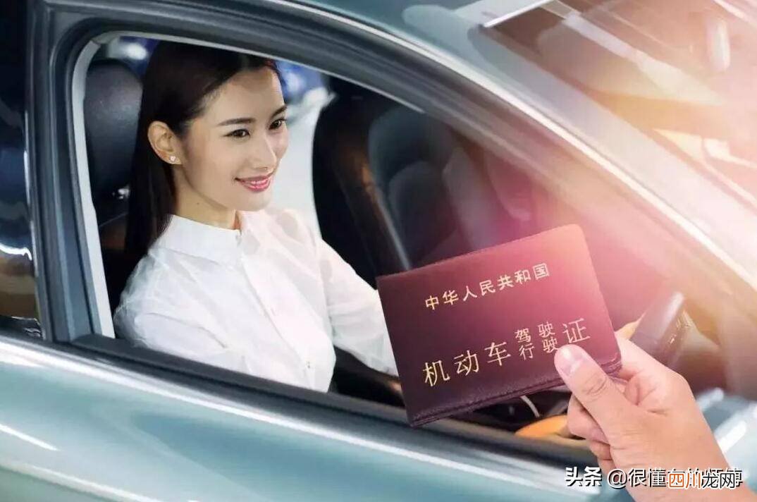 正常多久拿驾照 驾驶证多久拿