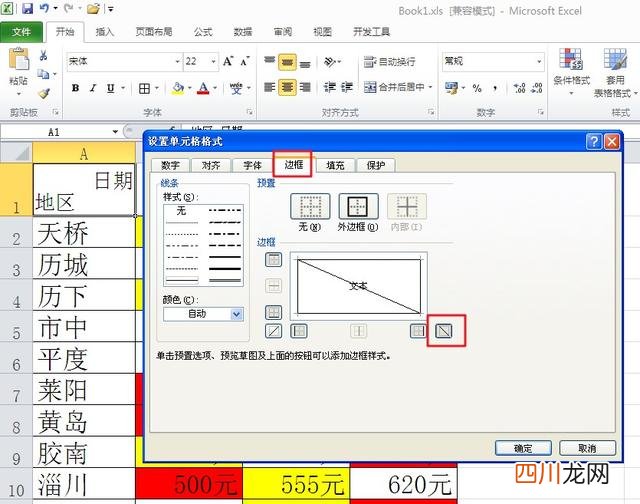 表格中上标怎么打 表格里怎么下标