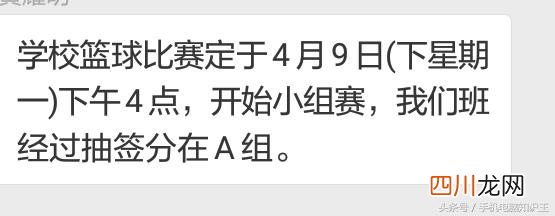 群公告该怎么写才能吸引人 群活动公告怎么写