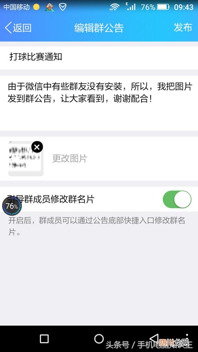 群公告该怎么写才能吸引人 群活动公告怎么写