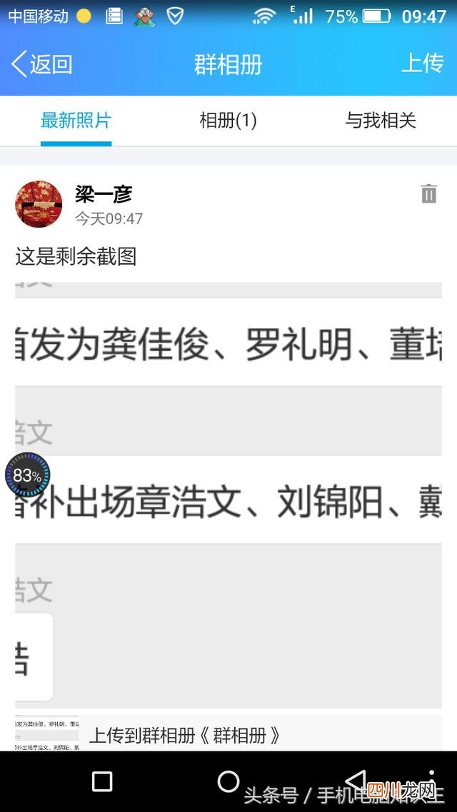 群公告该怎么写才能吸引人 群活动公告怎么写