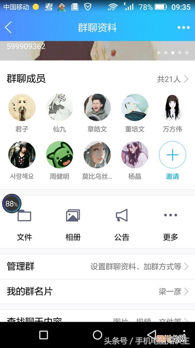 群公告该怎么写才能吸引人 群活动公告怎么写