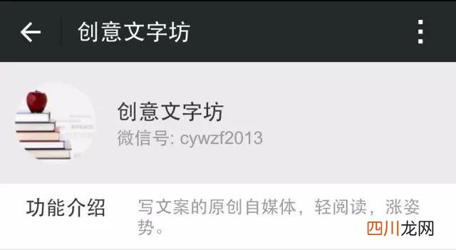 介绍公众号功能与特色怎么写 介绍此公众号功能与特色怎么写