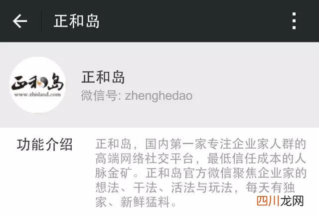 介绍公众号功能与特色怎么写 介绍此公众号功能与特色怎么写