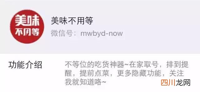 介绍公众号功能与特色怎么写 介绍此公众号功能与特色怎么写