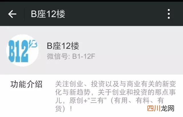 介绍公众号功能与特色怎么写 介绍此公众号功能与特色怎么写