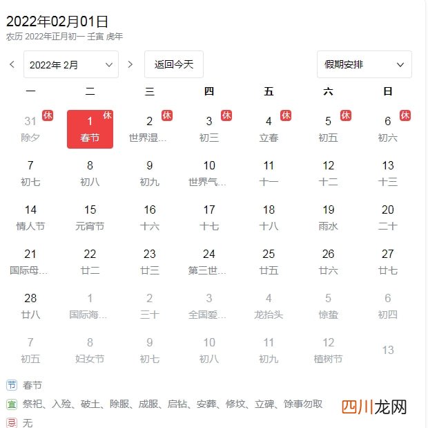 春节放假调休安排来了！春节高速免费时间 春节2022年放假安排时间表