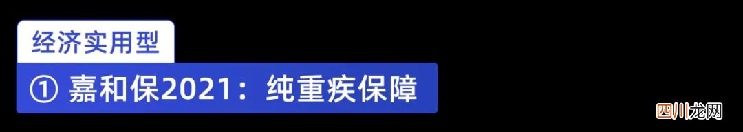 重疾险哪家公司好？深度测评全网 176 款重疾险，选哪款不踩坑？