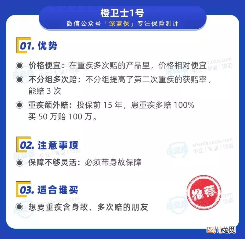 重疾险哪家公司好？深度测评全网 176 款重疾险，选哪款不踩坑？