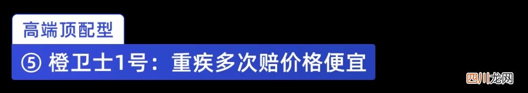 重疾险哪家公司好？深度测评全网 176 款重疾险，选哪款不踩坑？