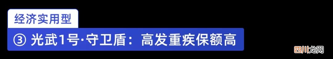 重疾险哪家公司好？深度测评全网 176 款重疾险，选哪款不踩坑？