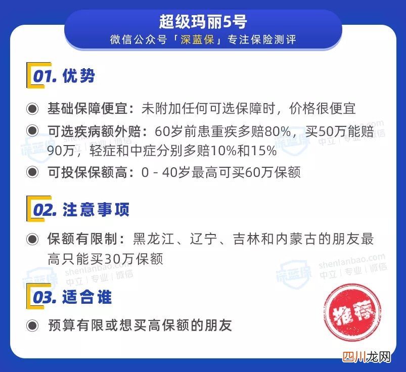重疾险哪家公司好？深度测评全网 176 款重疾险，选哪款不踩坑？