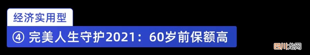 重疾险哪家公司好？深度测评全网 176 款重疾险，选哪款不踩坑？