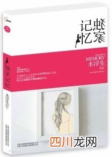 科幻星际文：《独家占有》丁墨 外星人小说