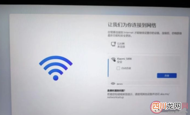 uc下一页:为什么新买的笔记本要跳过联网 Win11系统如何跳过联网