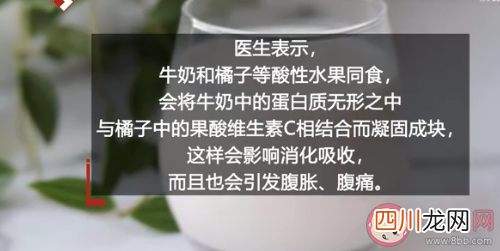 uc下一页:橘子和牛奶不能同时吃吗 吃了橘子还能喝牛奶吗