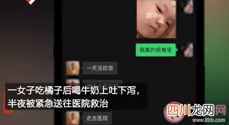 uc下一页:橘子和牛奶不能同时吃吗 吃了橘子还能喝牛奶吗