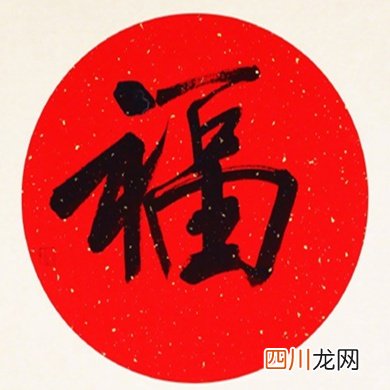 2022支付宝扫福活动开始了，最容易扫出敬业福的福字大全