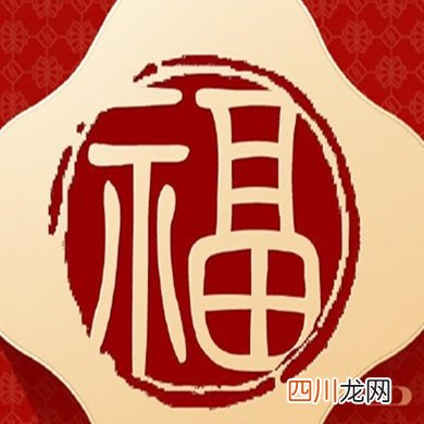 2022支付宝扫福活动开始了，最容易扫出敬业福的福字大全