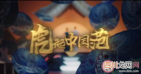 uc下一页:凤凰传奇新歌《虎起中国范》歌词是什么 《虎起中国范》完整版歌词在线听歌
