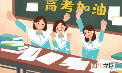 高考倒计时3天 临阵磨刀应该做些什么