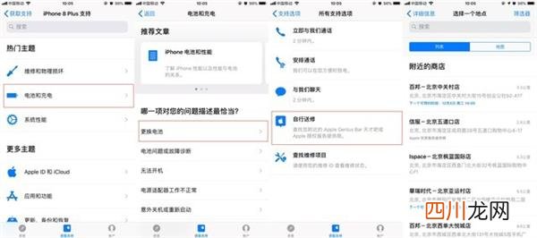 uc下一页：亲身感受 214元换电池让iPhone 8 Plus复活